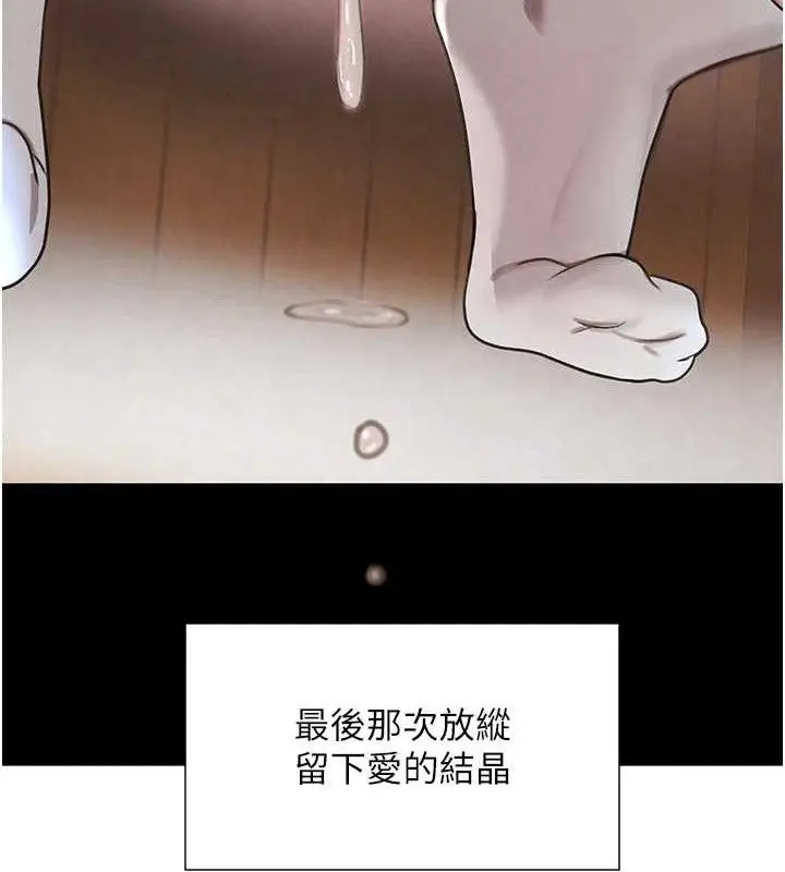 漫画《黑道千金》第32话第90张图
