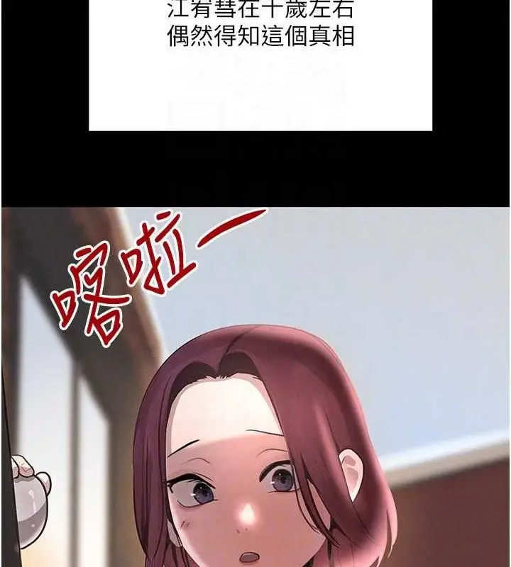 漫画《黑道千金》第32话第93张图