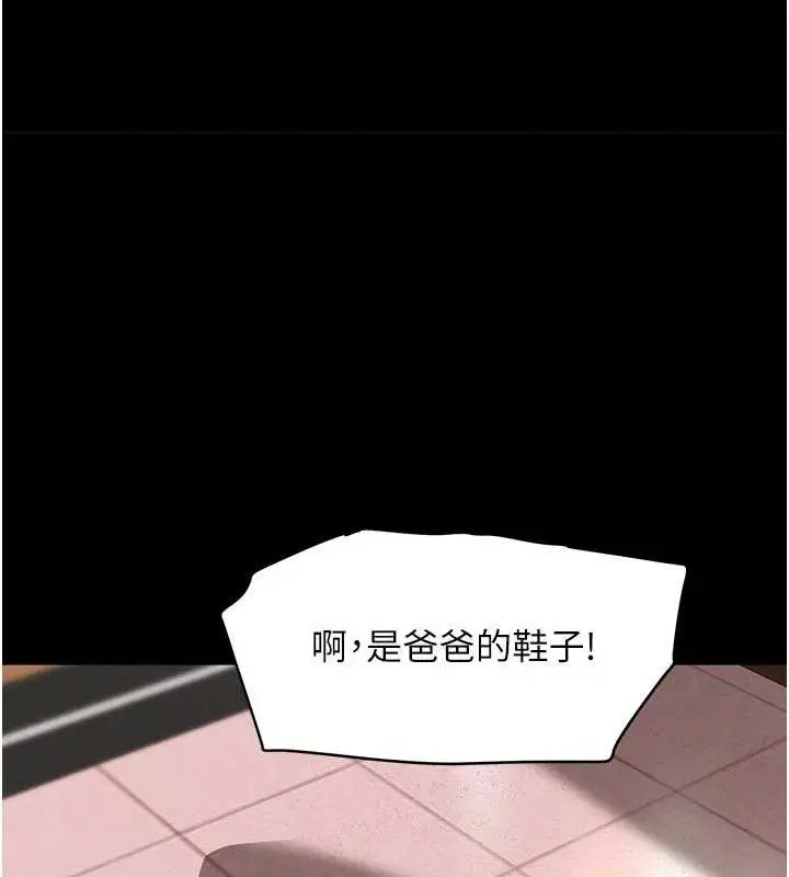 漫画《黑道千金》第32话第95张图