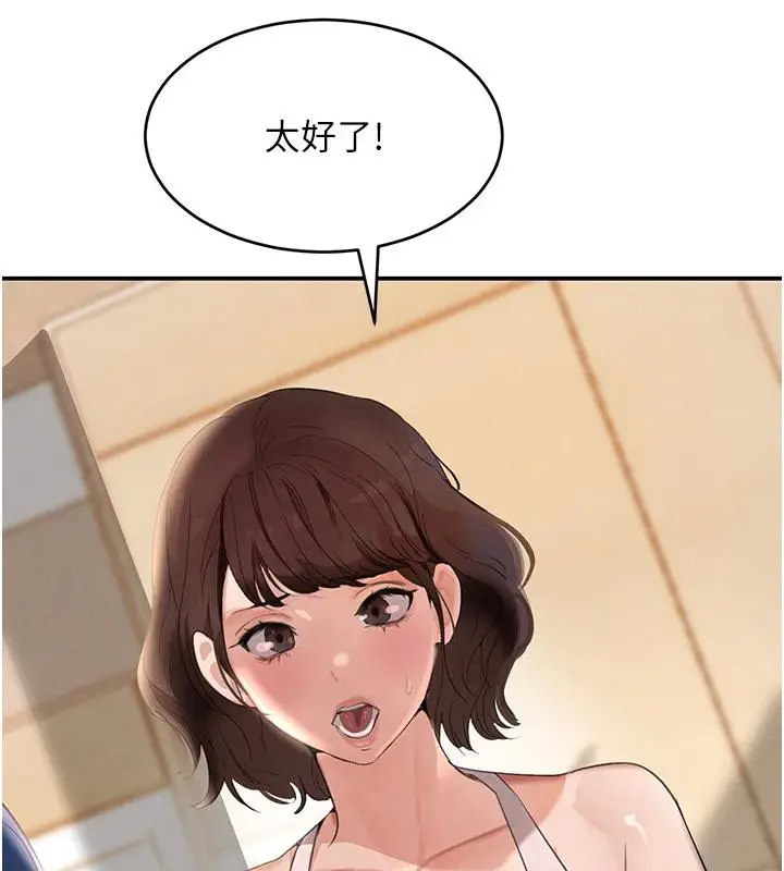 漫画《黑道千金》第33话第10张图