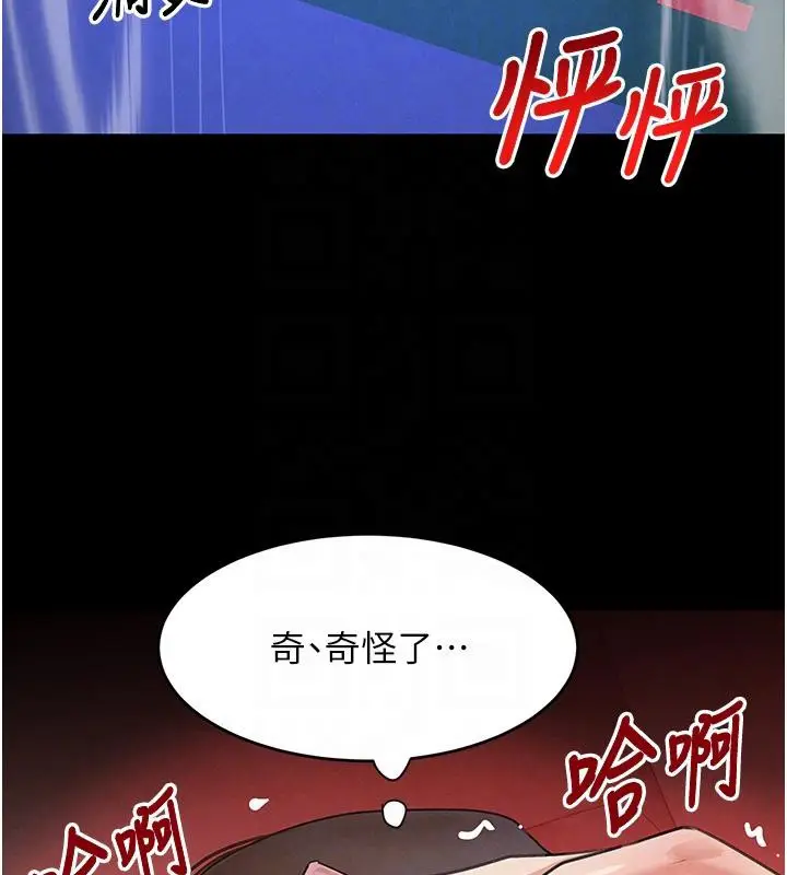 漫画《黑道千金》第33话第102张图