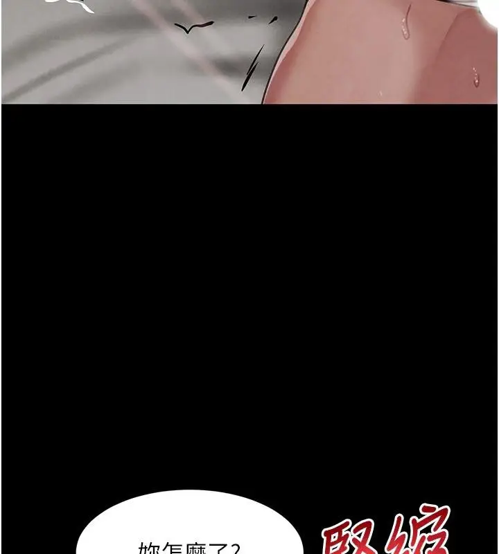 漫画《黑道千金》第33话第106张图