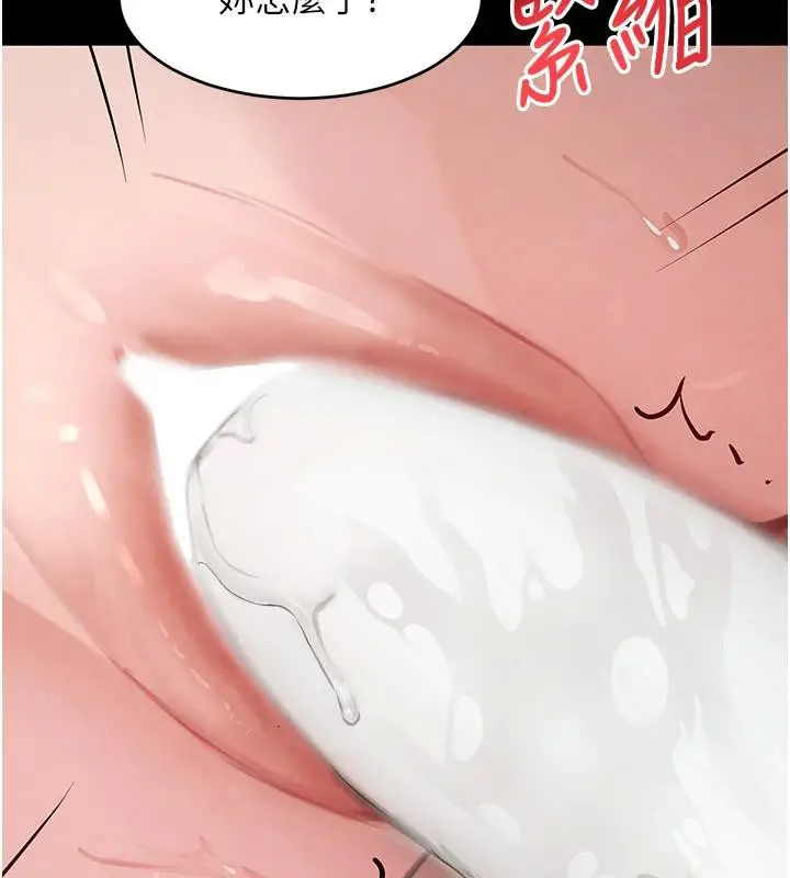 漫画《黑道千金》第33话第107张图
