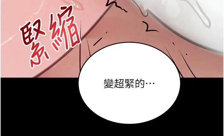 漫画《黑道千金》第33话第108张图