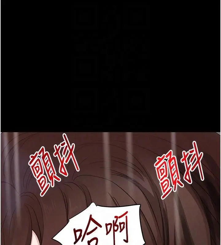 漫画《黑道千金》第33话第109张图