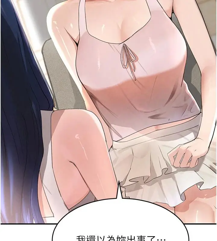 漫画《黑道千金》第33话第11张图