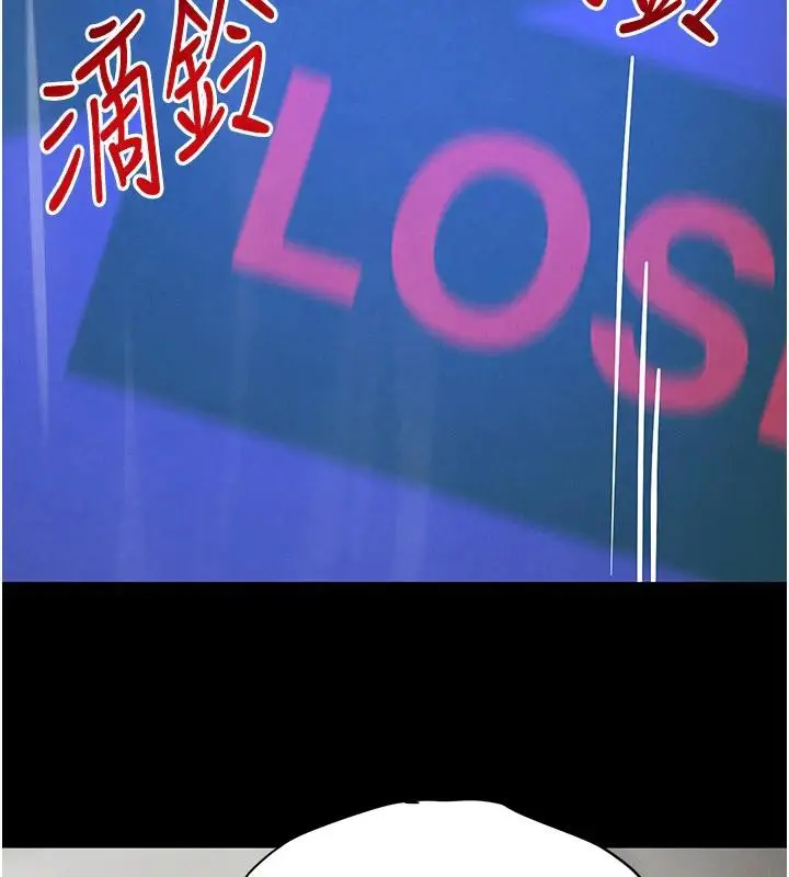 漫画《黑道千金》第33话第113张图
