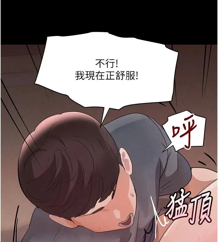 漫画《黑道千金》第33话第118张图