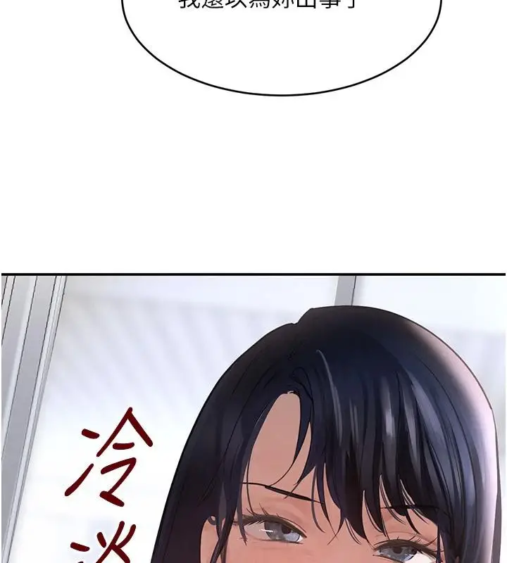 漫画《黑道千金》第33话第12张图