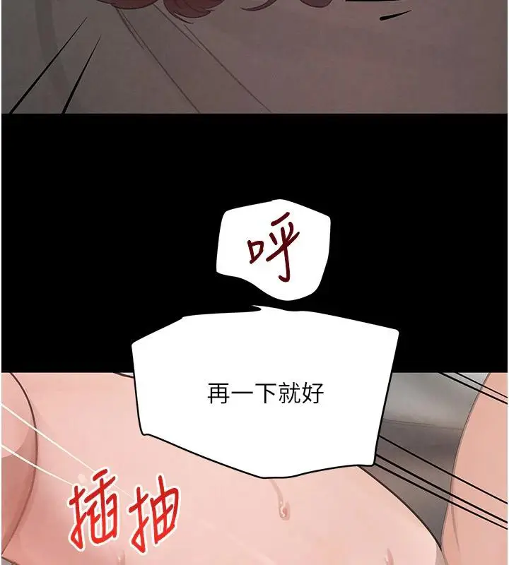 漫画《黑道千金》第33话第120张图