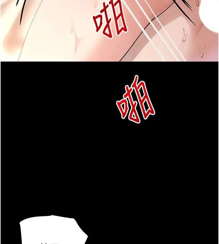 漫画《黑道千金》第33话第127张图