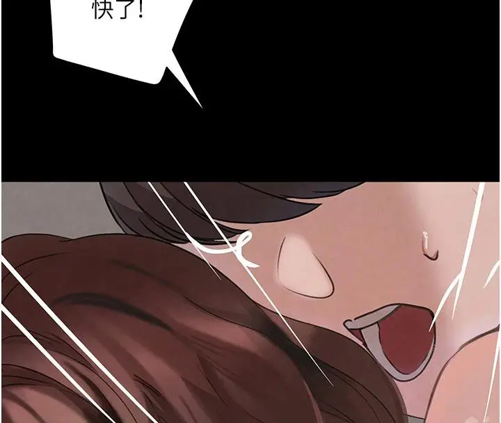 漫画《黑道千金》第33话第128张图