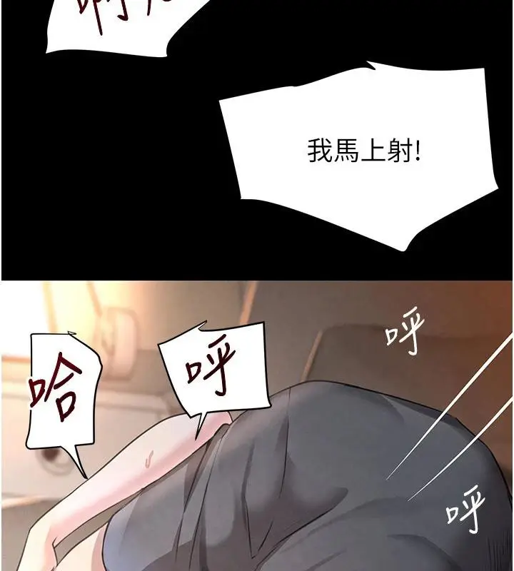 漫画《黑道千金》第33话第130张图