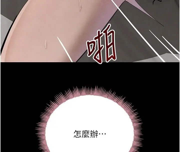漫画《黑道千金》第33话第132张图
