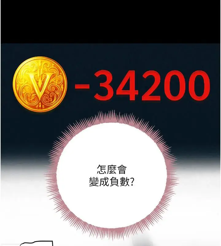 漫画《黑道千金》第33话第134张图