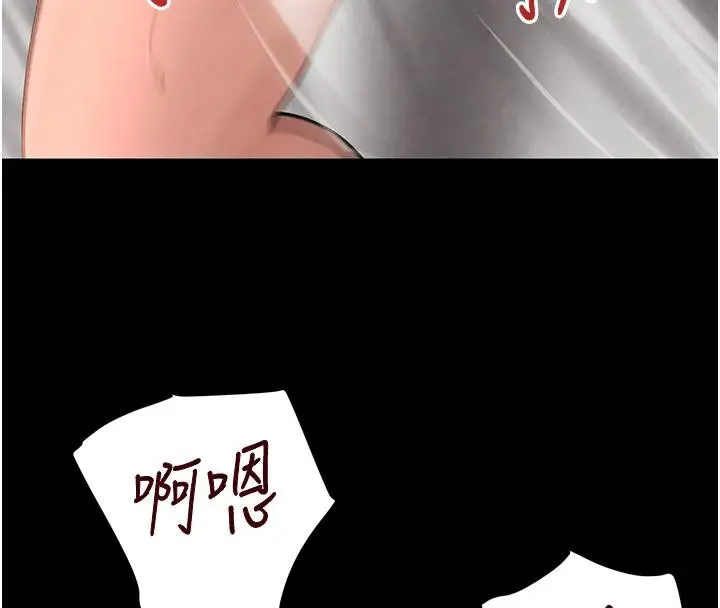 漫画《黑道千金》第33话第137张图