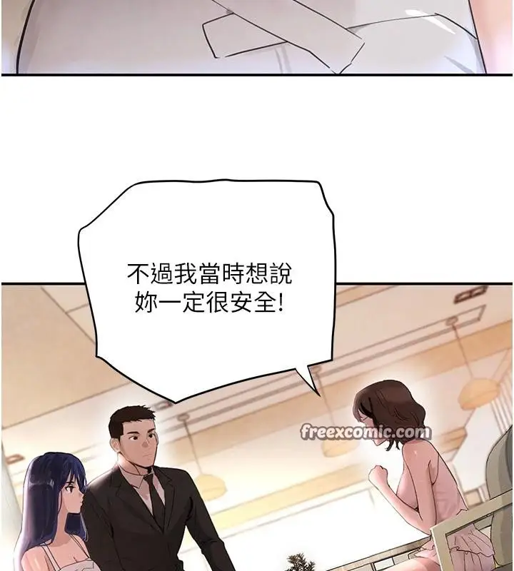 漫画《黑道千金》第33话第14张图