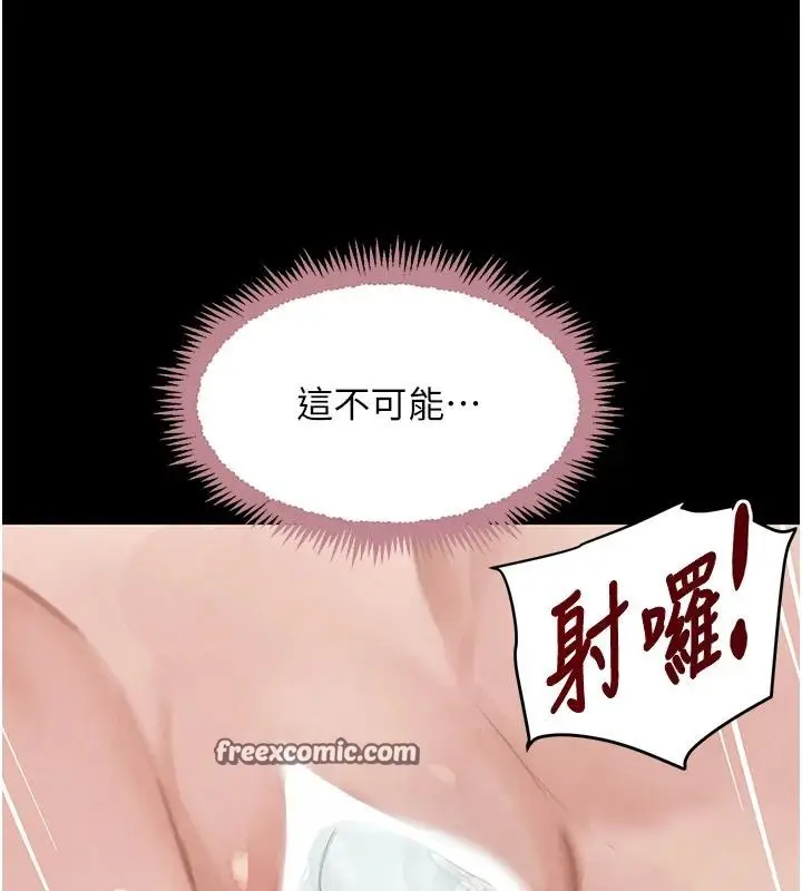 漫画《黑道千金》第33话第140张图