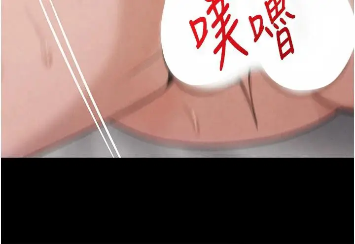 漫画《黑道千金》第33话第142张图