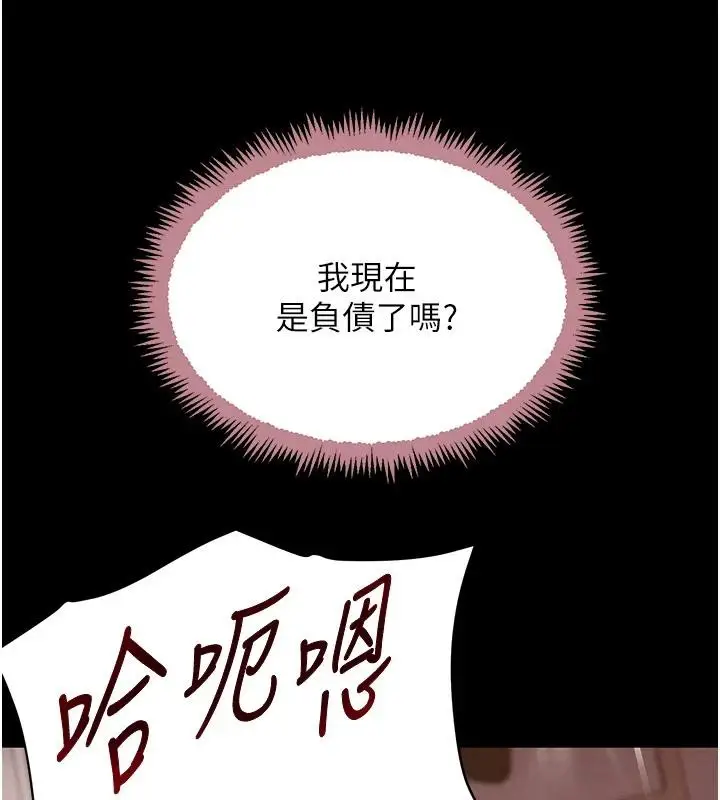 漫画《黑道千金》第33话第143张图