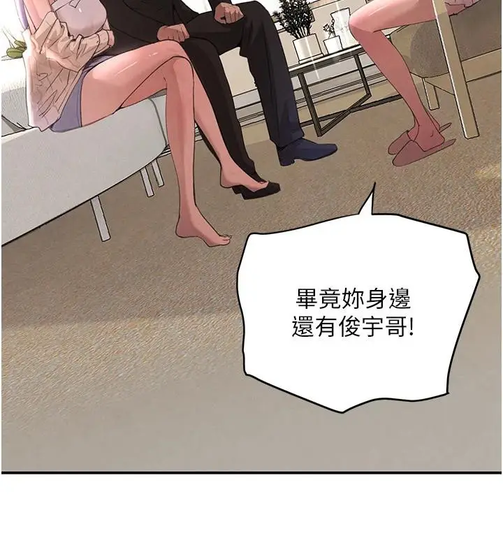 漫画《黑道千金》第33话第15张图