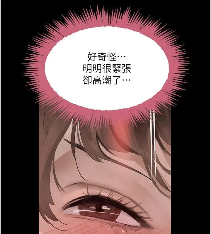 漫画《黑道千金》第33话第150张图