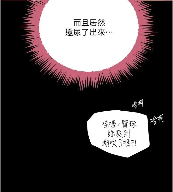 漫画《黑道千金》第33话第155张图