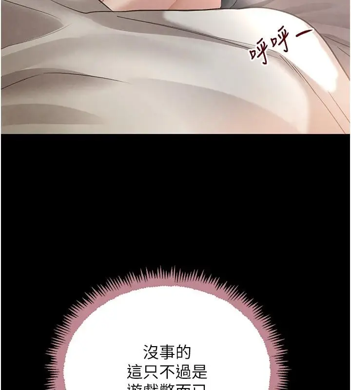 漫画《黑道千金》第33话第165张图