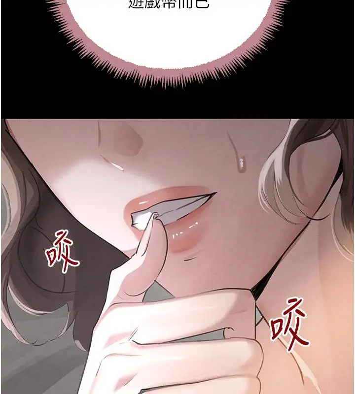 漫画《黑道千金》第33话第166张图