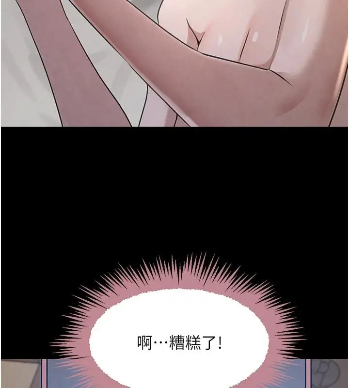 漫画《黑道千金》第33话第169张图