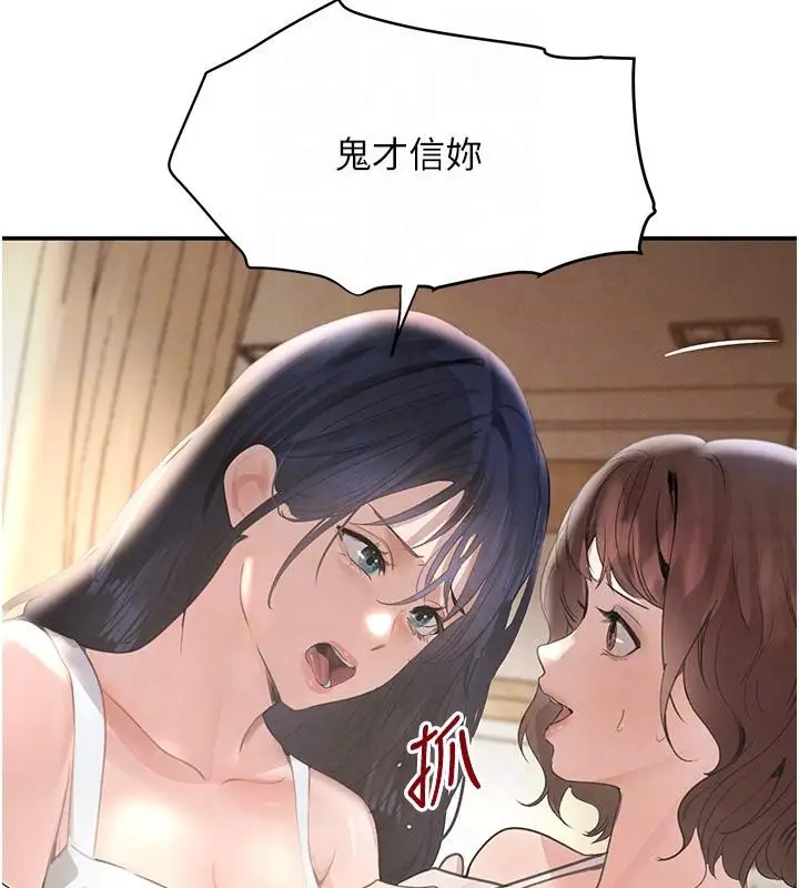 漫画《黑道千金》第33话第17张图