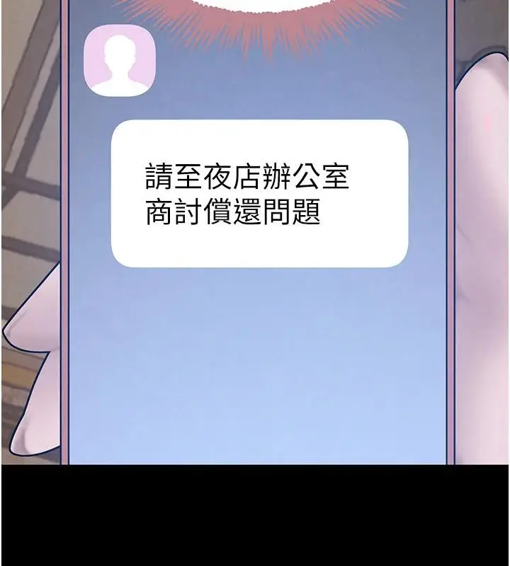 漫画《黑道千金》第33话第170张图