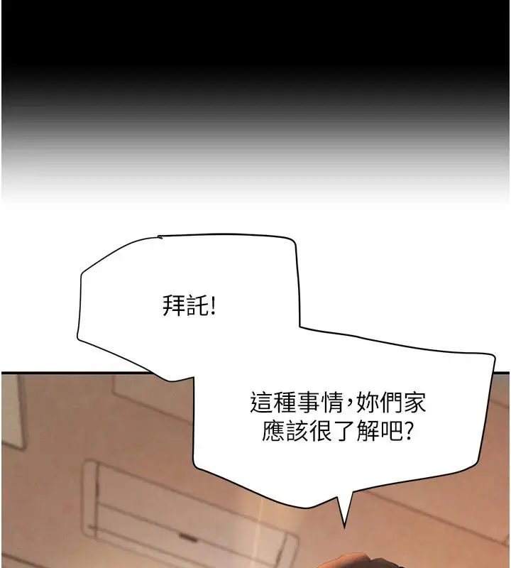 漫画《黑道千金》第33话第172张图