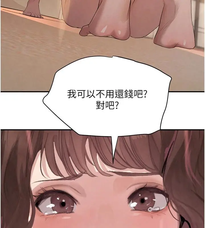漫画《黑道千金》第33话第174张图