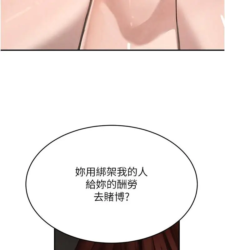 漫画《黑道千金》第33话第178张图