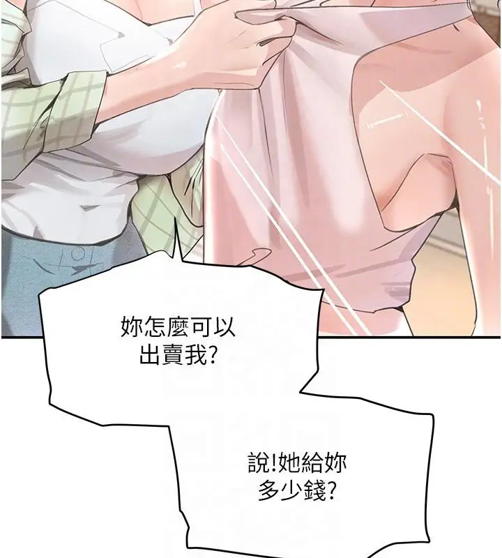 漫画《黑道千金》第33话第18张图