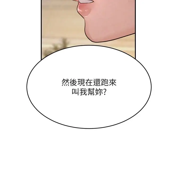 漫画《黑道千金》第33话第180张图
