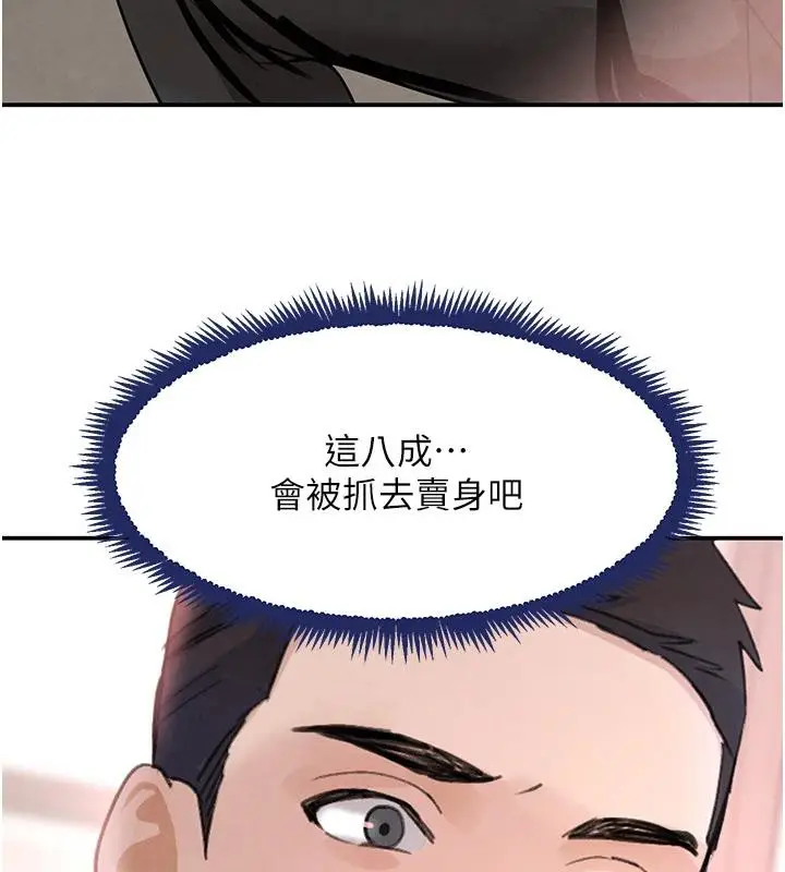 漫画《黑道千金》第33话第184张图