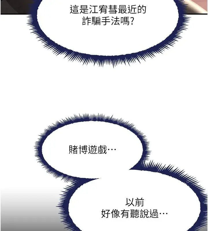 漫画《黑道千金》第33话第186张图