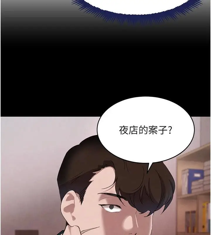 漫画《黑道千金》第33话第187张图