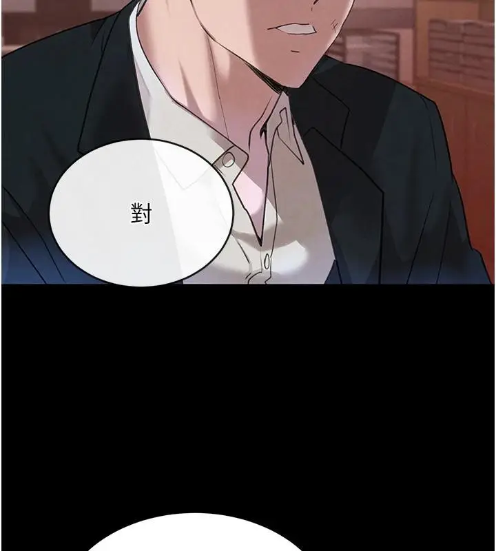 漫画《黑道千金》第33话第188张图