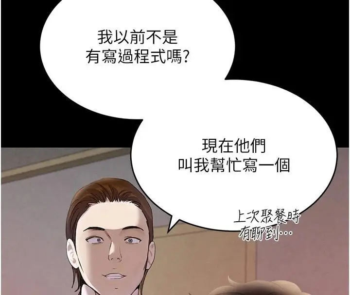 漫画《黑道千金》第33话第189张图