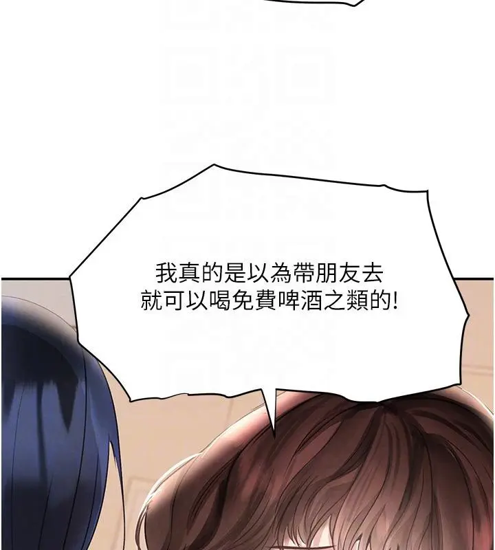 漫画《黑道千金》第33话第19张图