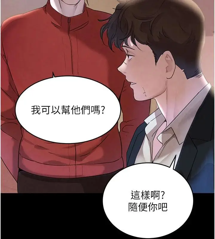 漫画《黑道千金》第33话第190张图