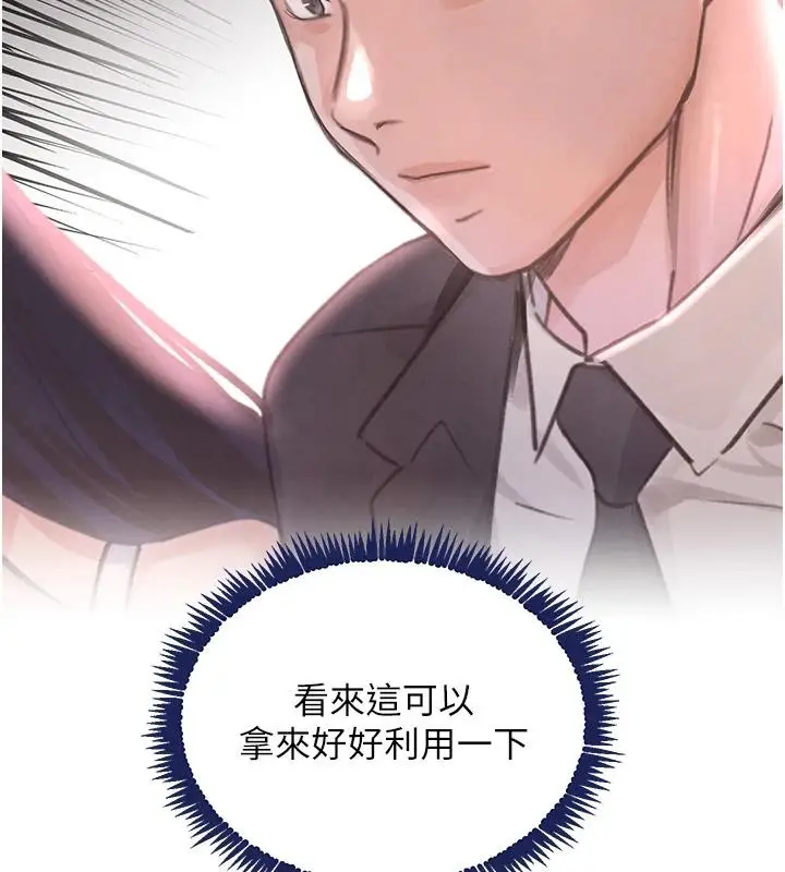 漫画《黑道千金》第33话第192张图