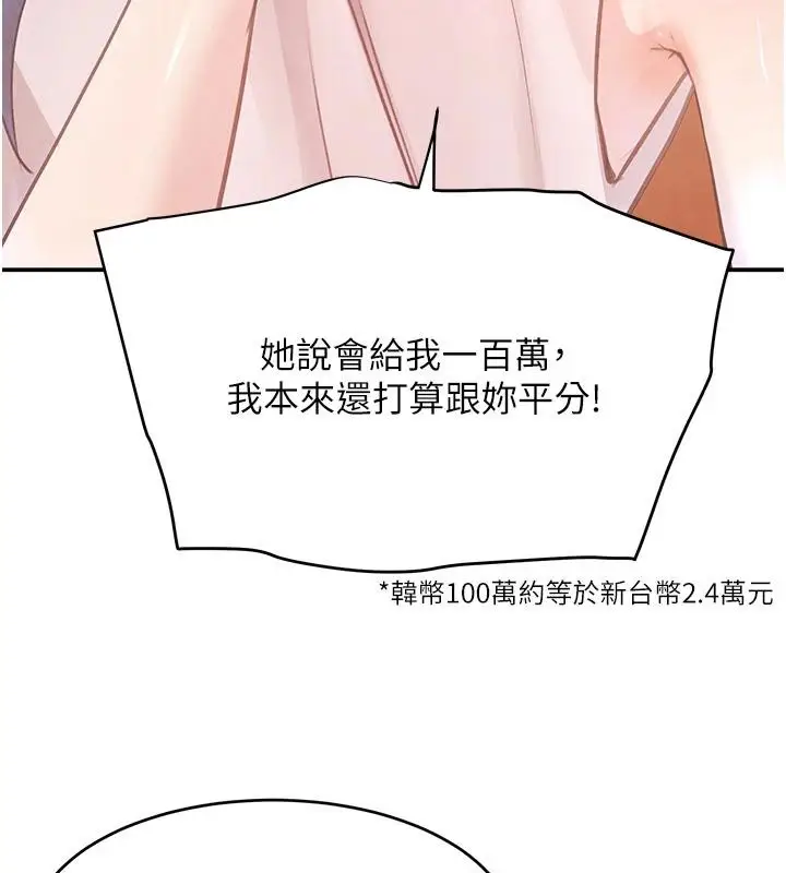 漫画《黑道千金》第33话第21张图