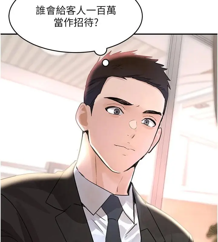 漫画《黑道千金》第33话第22张图