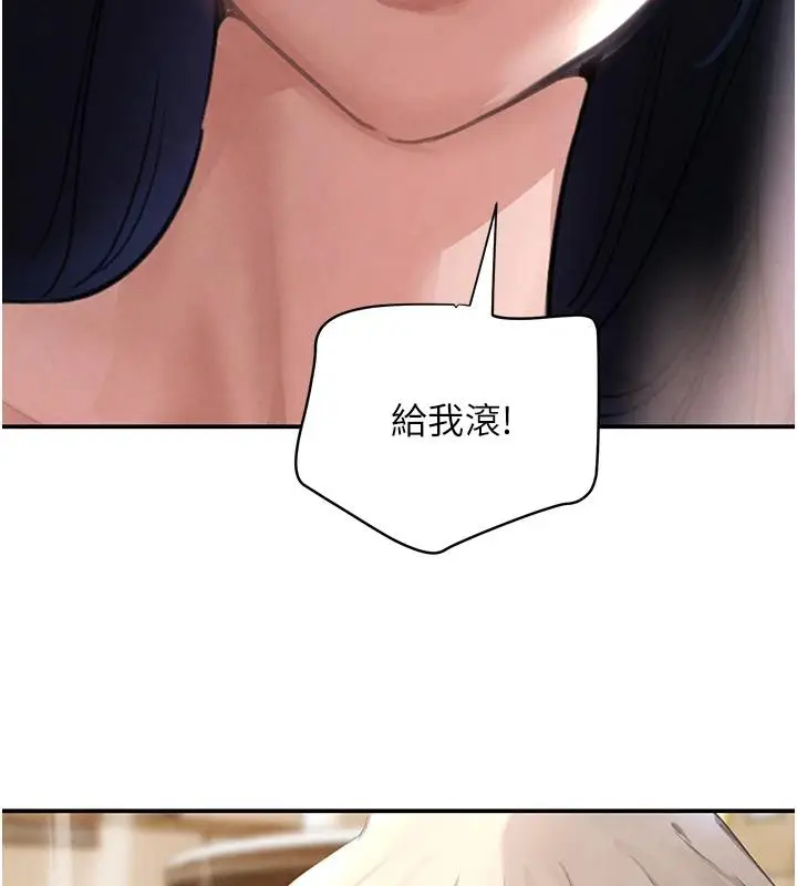 漫画《黑道千金》第33话第25张图