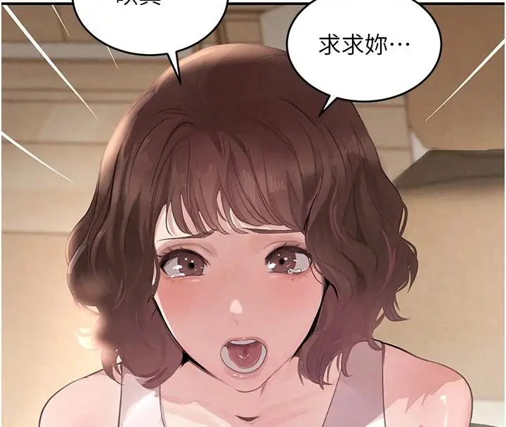 漫画《黑道千金》第33话第27张图