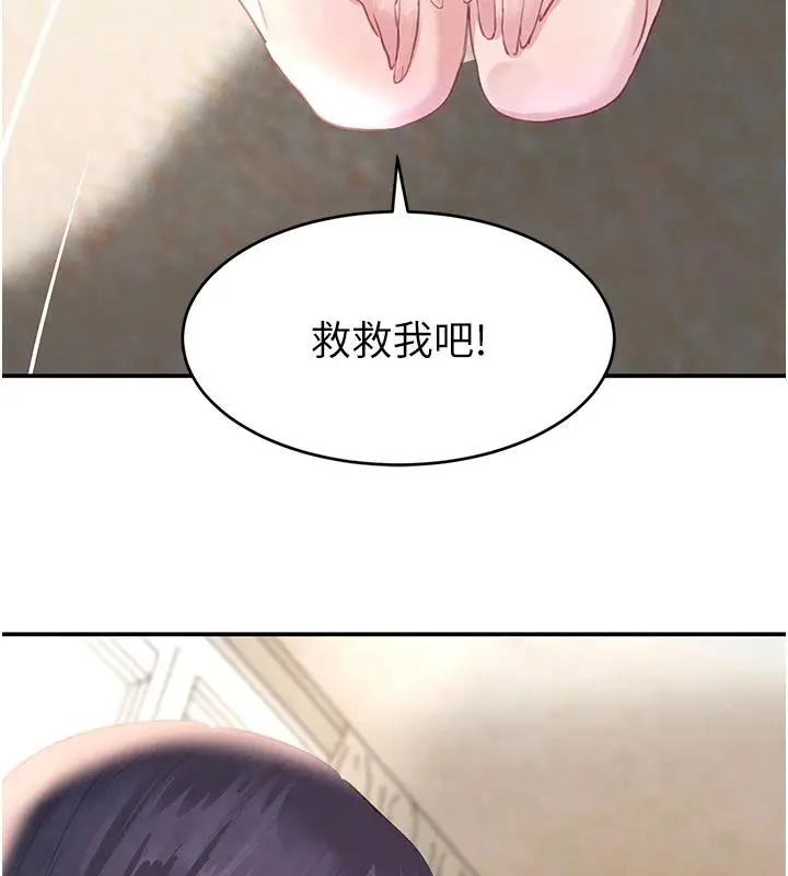 漫画《黑道千金》第33话第29张图